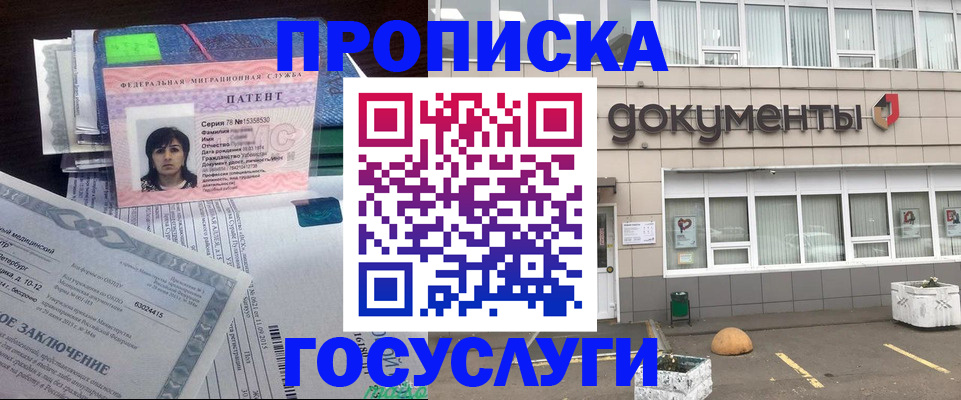 временная регистрация для всех в Николаевске